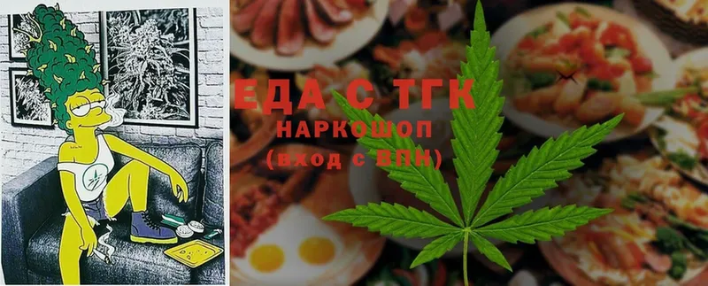 цена наркотик  Андреаполь  Еда ТГК конопля 